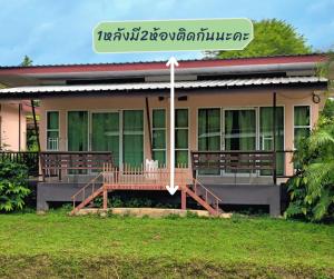 ภูร์ชรินท์ รีสอร์ท