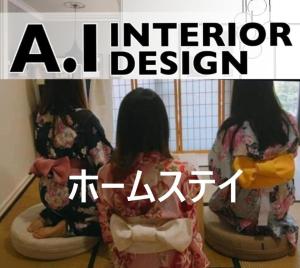 Ryokan AI Japan Friend - Free Hotsprings & Massage - Guest houses, Kuala Lumpur