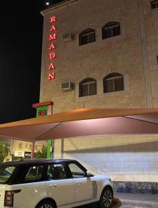 رمادان تربه سويتس