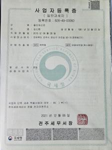 Ddlanchae Guesthouse - New Tower