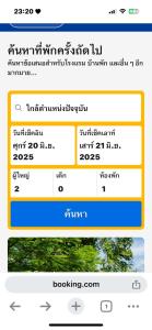 หนองอิง