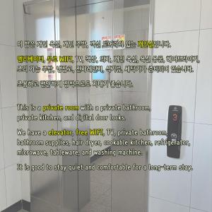 Incheon Intl Airport ANN Guest House