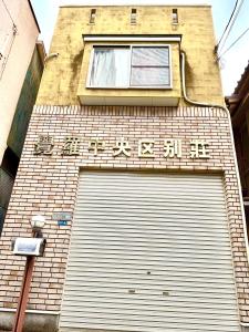 覚羅中央区別荘101室