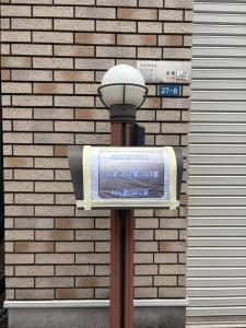 覚羅中央区別荘101室