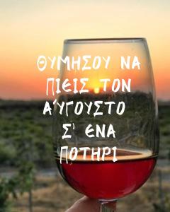 Agios Dimitrios House