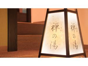 Smile Hotel Kawaguchi - Vacation STAY 76790v