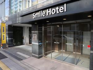 Smile Hotel Shinagawa Sengakuji Ekimae - Vacation STAY 67645v