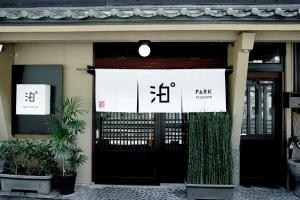 泊 Park TSUETATE 旧 四季の宿 わかのや - Historic Luxury Villa with Private Onsen - Ideal for Large Groups of 20