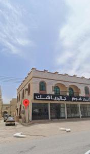 بيت العراب