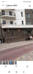 Аркадия 45 Жемчужина