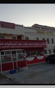 فندق ثمريت