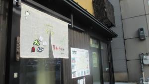 kyowara Tenjin Vacation STAY 6821