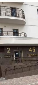 Аркадия 45 Жемчужина