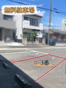 OneStay一宿 無料駐車場 駅徒歩2分 和モダン一軒家 小庭付き 静か お子様連れに優しい 名古屋駅近