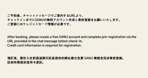 SANU 2nd Home SAZARENO 下田