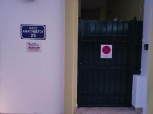 Dimitris place near Athens airport