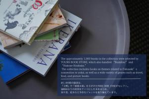 NIPPONIA HARIMA FUKUSAKI ZOUSHONO YAKATA