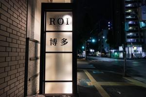 Hotel ROI 博多