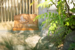 KANNONJI syu - 観音寺 集 -