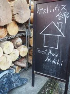 Guesthouse Nishiki - Otomo