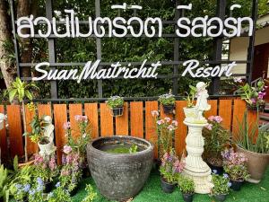 สวนไมตรีจิต รีสอร์ท