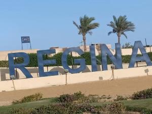 شالية الندي