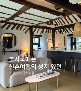 임진고택 and 마차글램핑 Imjingotaek Hanok Stay Jeju Traditional House LP Cozy House, Wagon stay
