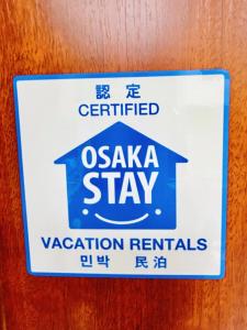 Nagomiの宿駅徒歩3分駐車場有梅田1駅1棟貸切4部屋京都神戸直通