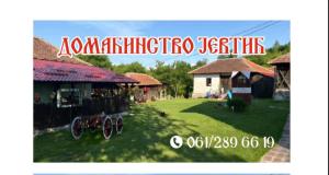 Seosko Domaćinstvo Jevtić