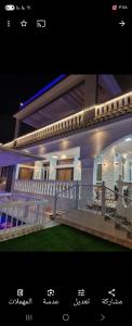 سمارت شاليه: Smart Chalet