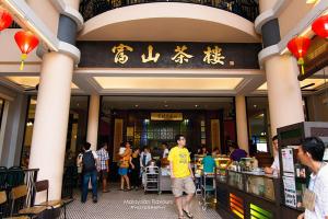 Dim Sum Homestay