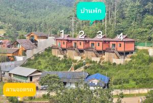 ไท่เฉิน รักไทย Tai Cheng RakThai