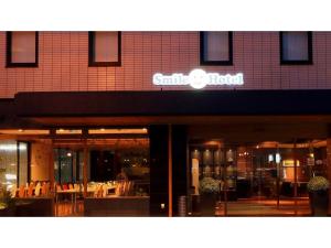 Smile Hotel Kawaguchi - Vacation STAY 04996v