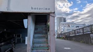 hotorino