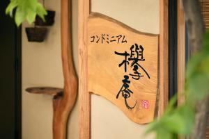 KEYAKIAN Tokyo Nihonbashi