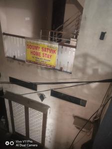 Soumysatvik home stay