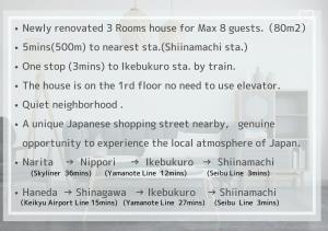 Ikebukuro area6mins from staMax4 2 double beds 南長崎101