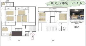 風光乃邸宅 ハナレ Fuukou no Teitaku HANARE