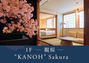 KONJAKUSO Osaka Tempozan KANOH SHOHAKU Sakura Pine Tree