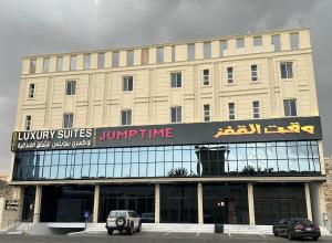 فندق لوكسري سويتس- Luxury Suites Hotel