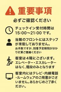 Easy Stay Chichibu