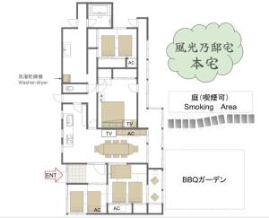 風光乃邸宅 本宅 Fuukou no Teitaku Main House