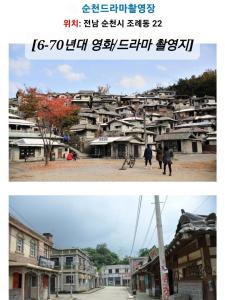 J&J Garden Stay Suncheon Bay National Garden Fair