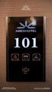 فندق اريس الماسي