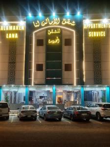 الاماكن لنا للشقق المخدومة-عفيف -الشارع العام -طريق الملك عبد العزيز