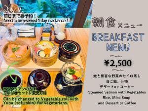 古都庵 Japanese Town house