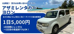 Hostel あざみ庵よろん