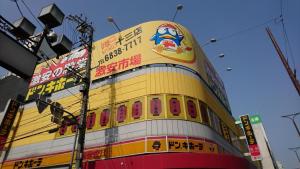 2-8-9 Jusohommachi - House Vacation STAY 1677