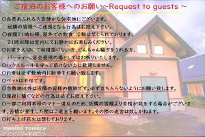 Roten Jacuzzi ・Morinoie in Metasequoia Namiki Vacation STAY 3022