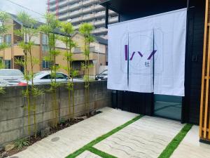 Nagoya - House Vacation STAY 47242